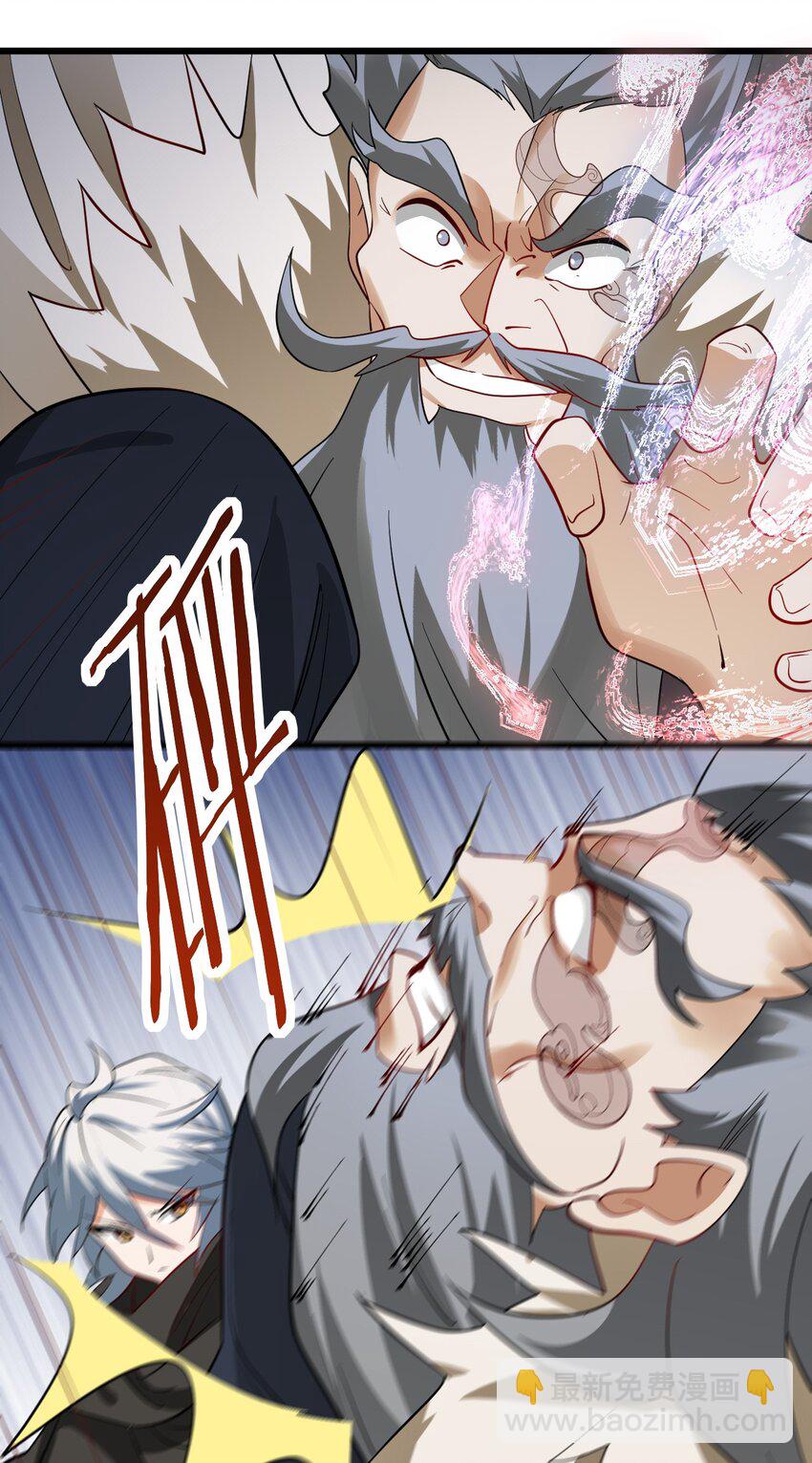 101 老祖被当成棍球打-第101话