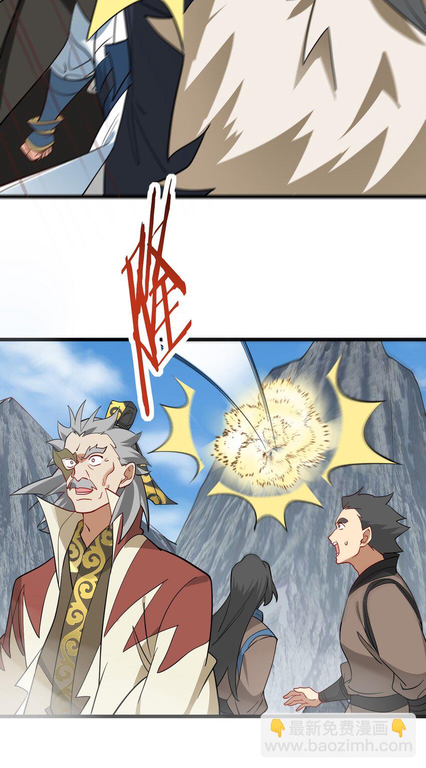 101 老祖被当成棍球打-第101话