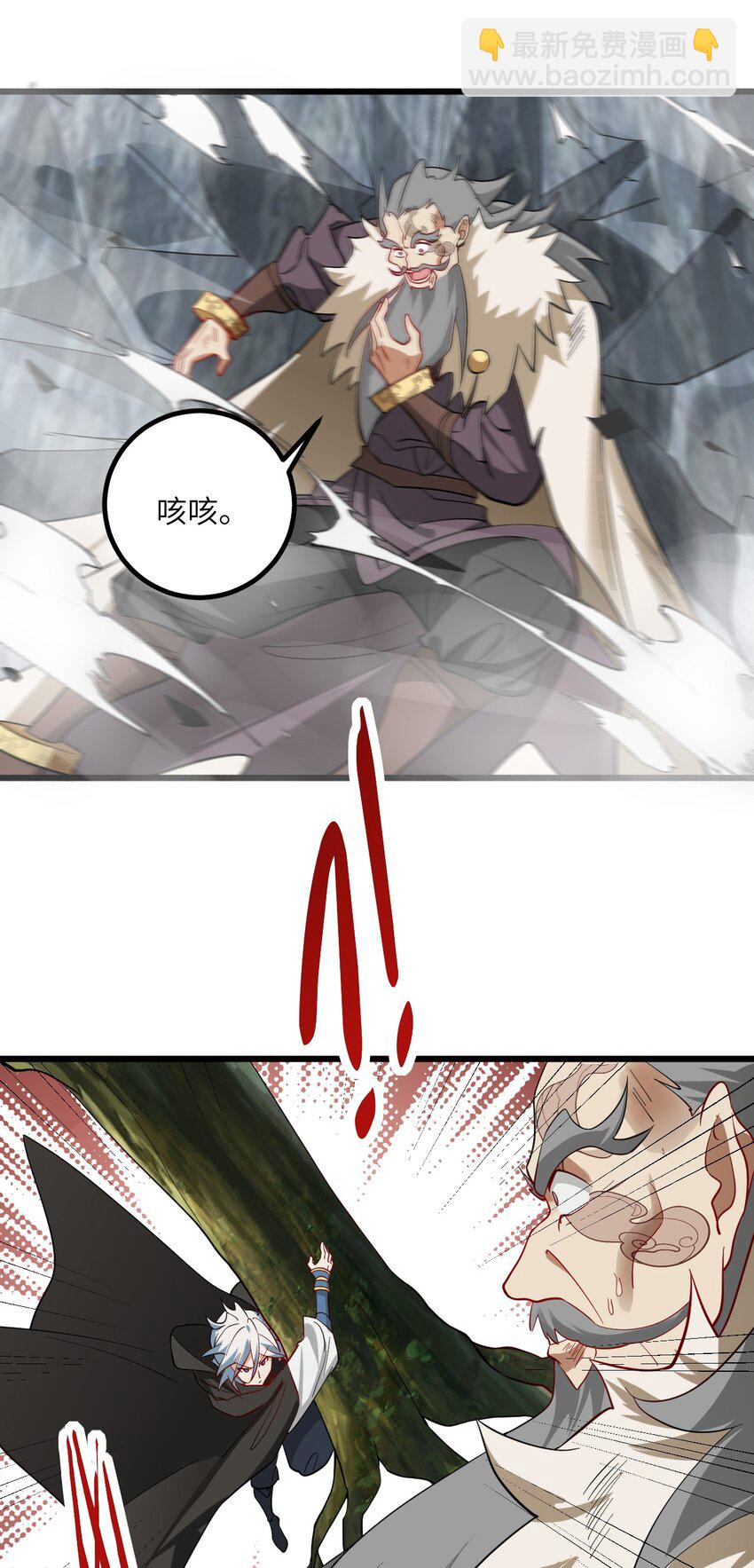 101 老祖被当成棍球打-第101话