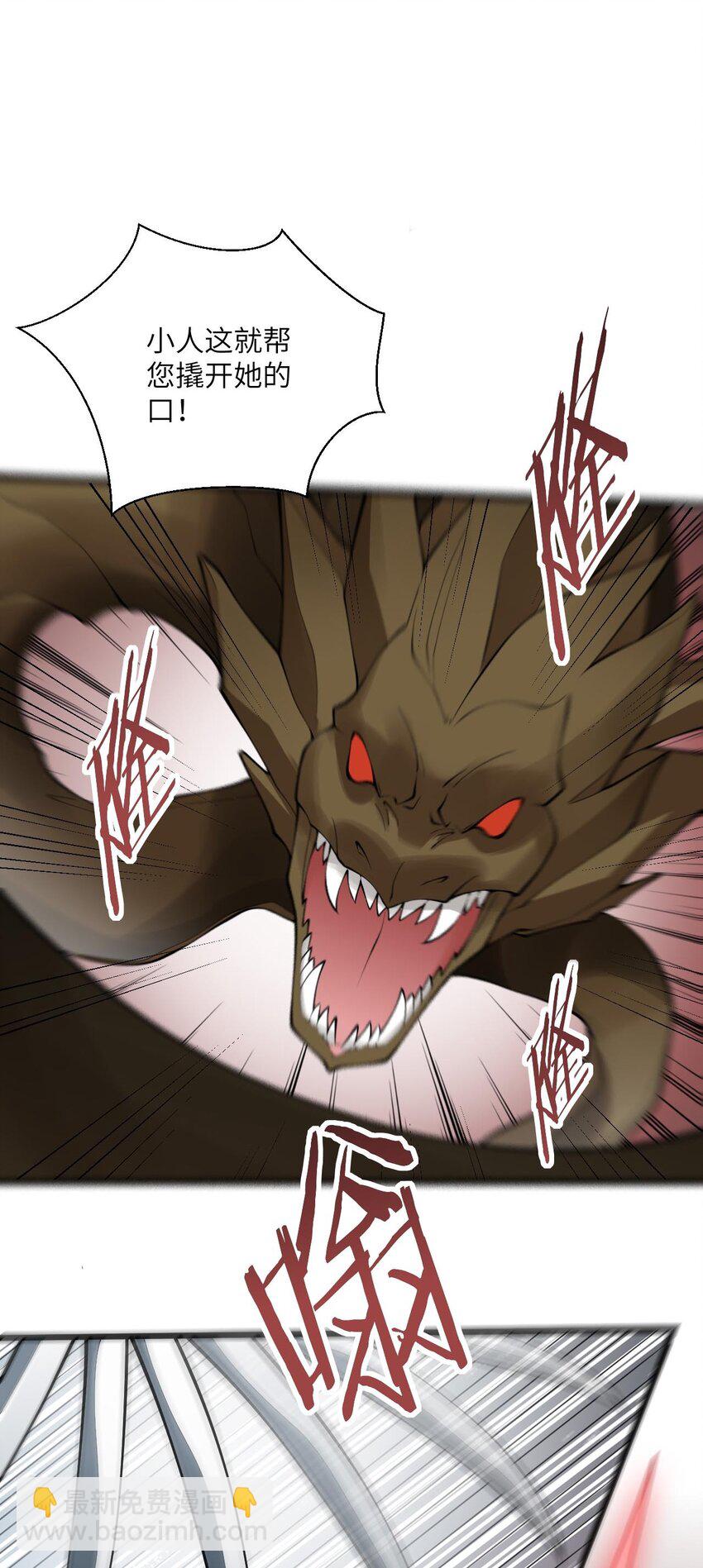 101 老祖被当成棍球打-第101话