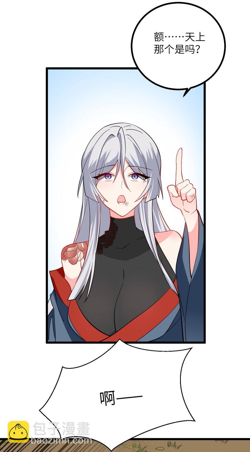 101 老祖被当成棍球打-第101话