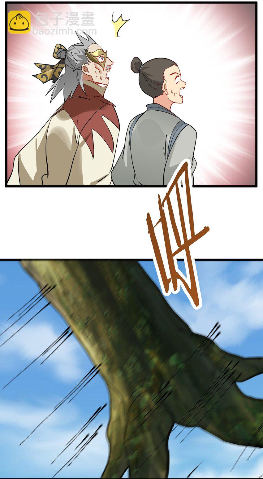 101 老祖被当成棍球打-第101话