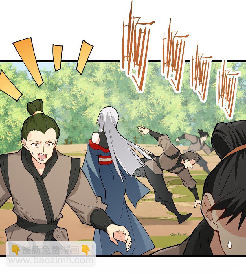 101 老祖被当成棍球打-第101话