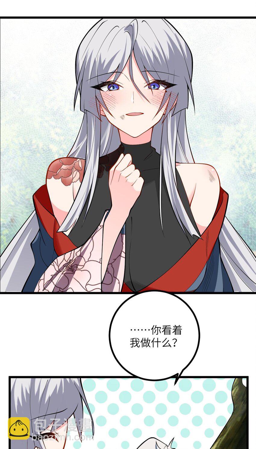 101 老祖被当成棍球打-第101话