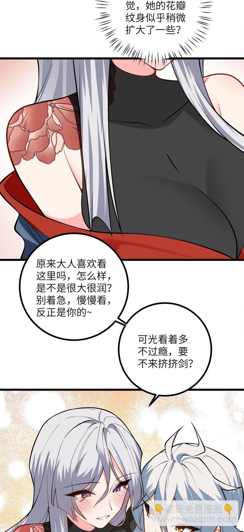 101 老祖被当成棍球打-第101话