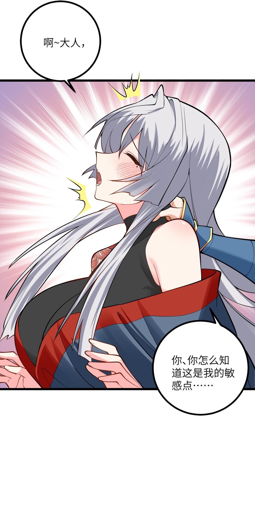 101 老祖被当成棍球打-第101话