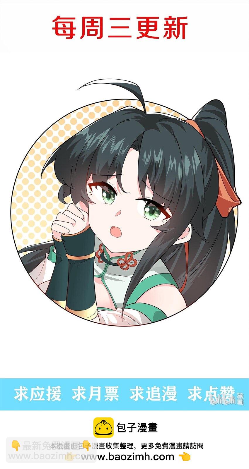 101 老祖被当成棍球打-第101话