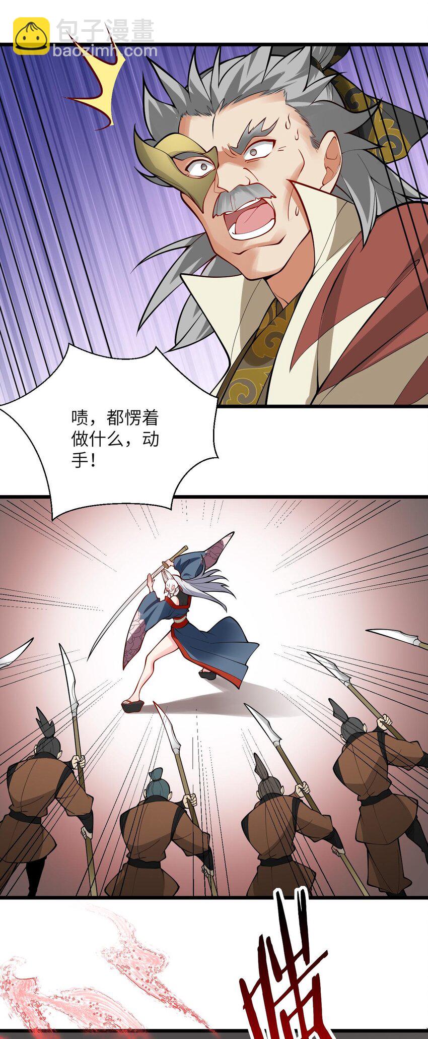 101 老祖被当成棍球打-第101话