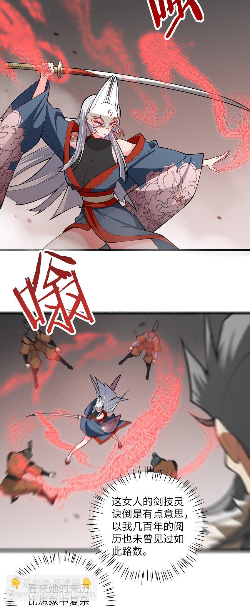 101 老祖被当成棍球打-第101话