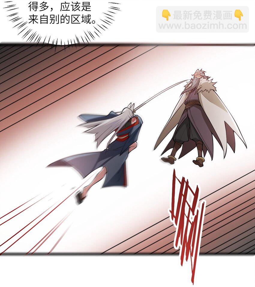 101 老祖被当成棍球打-第101话