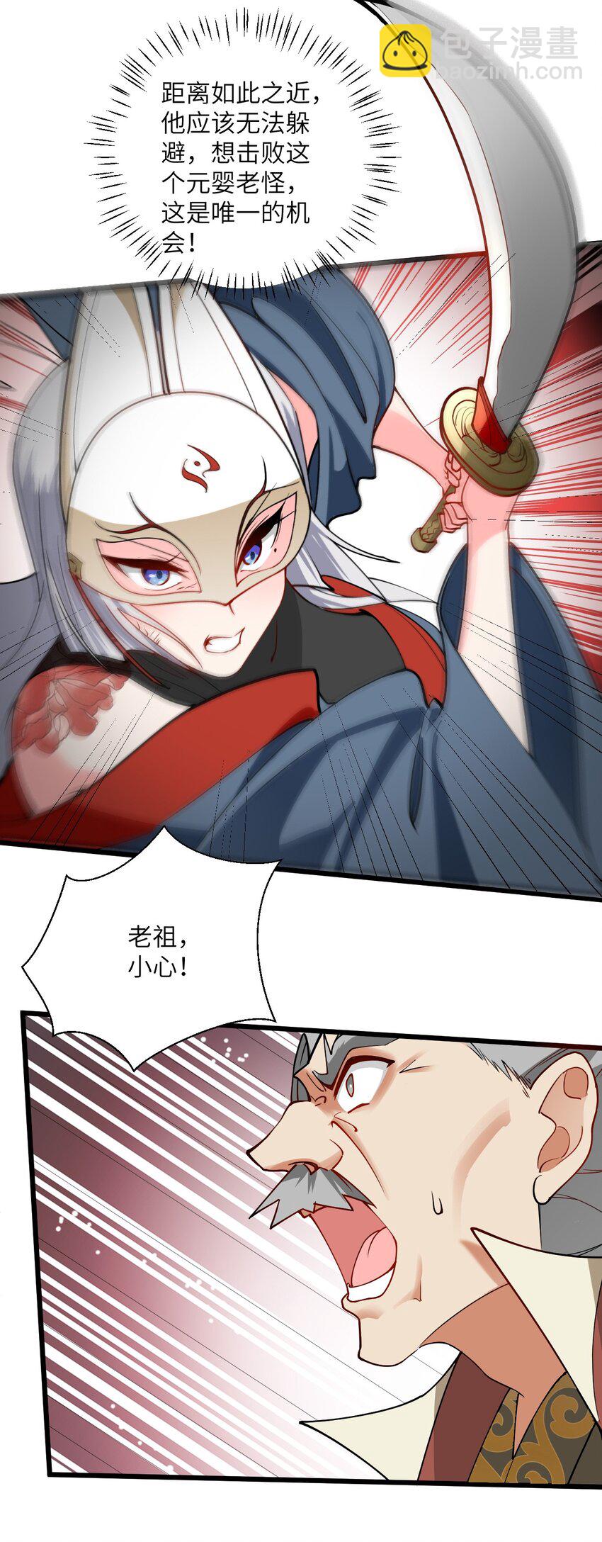 101 老祖被当成棍球打-第101话