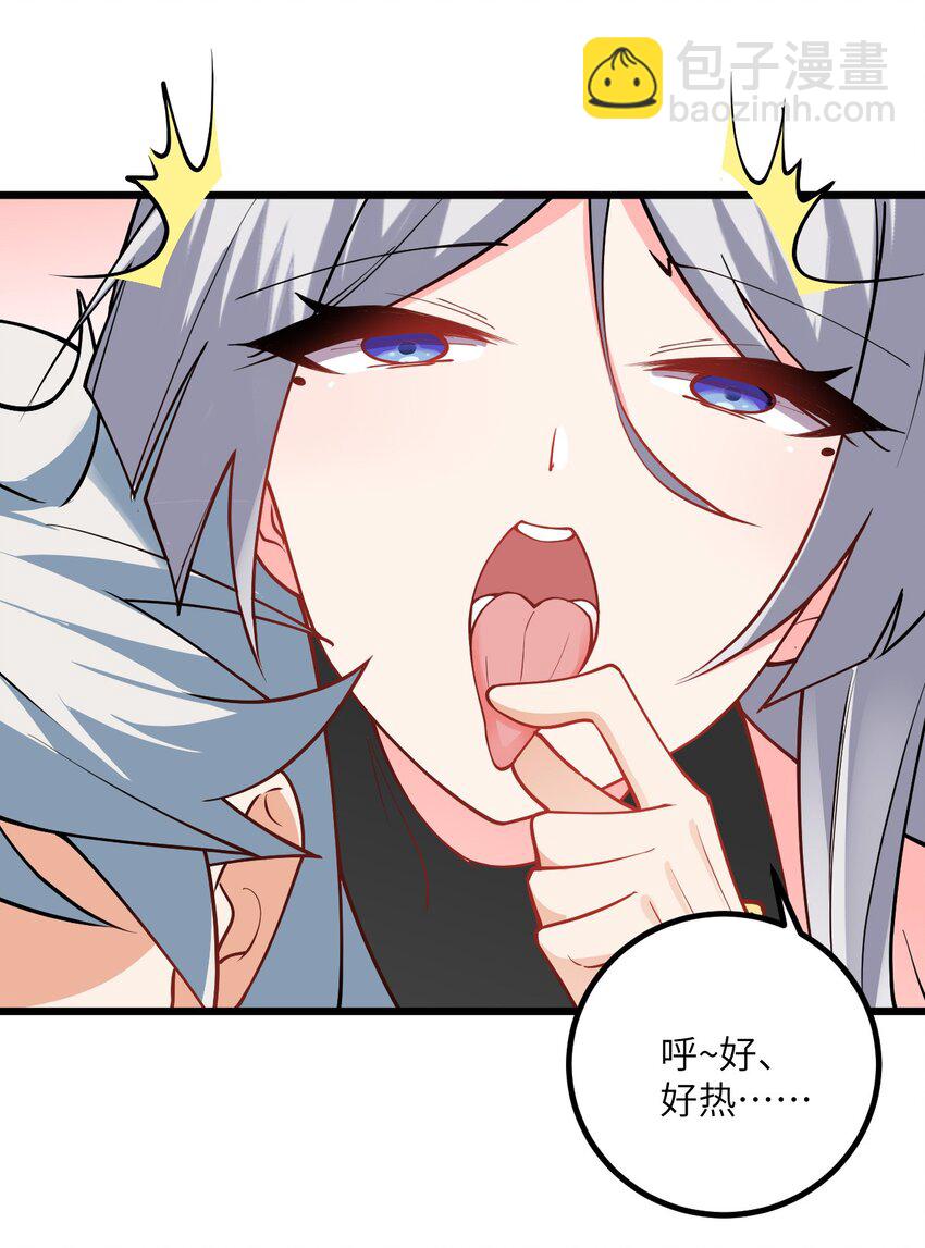 103 第三位老婆-第103话