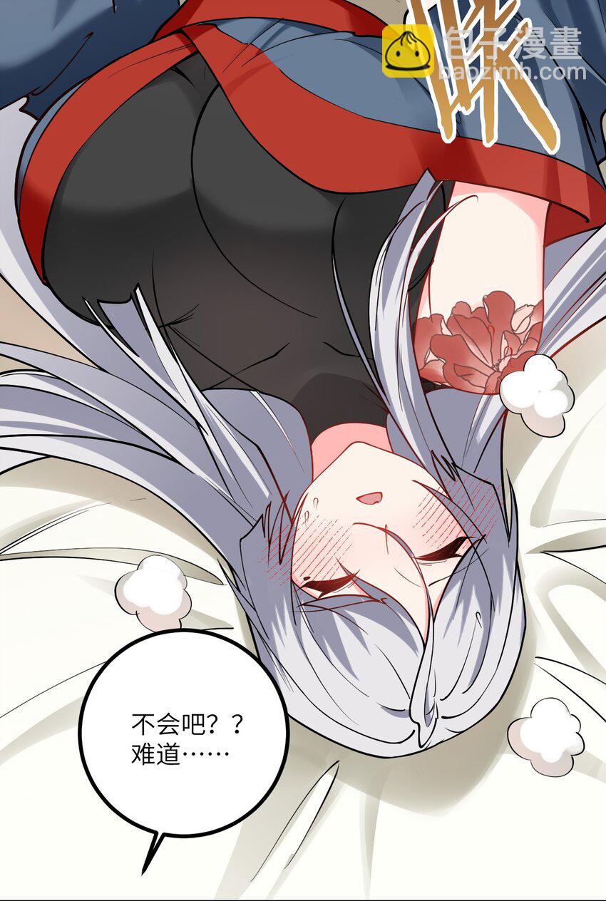 103 第三位老婆-第103话