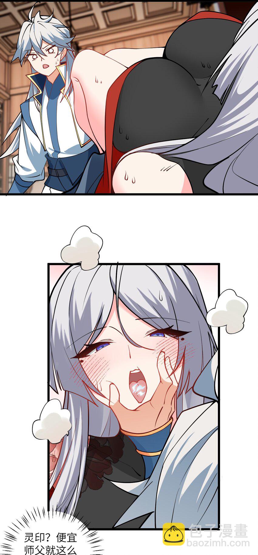 103 第三位老婆-第103话