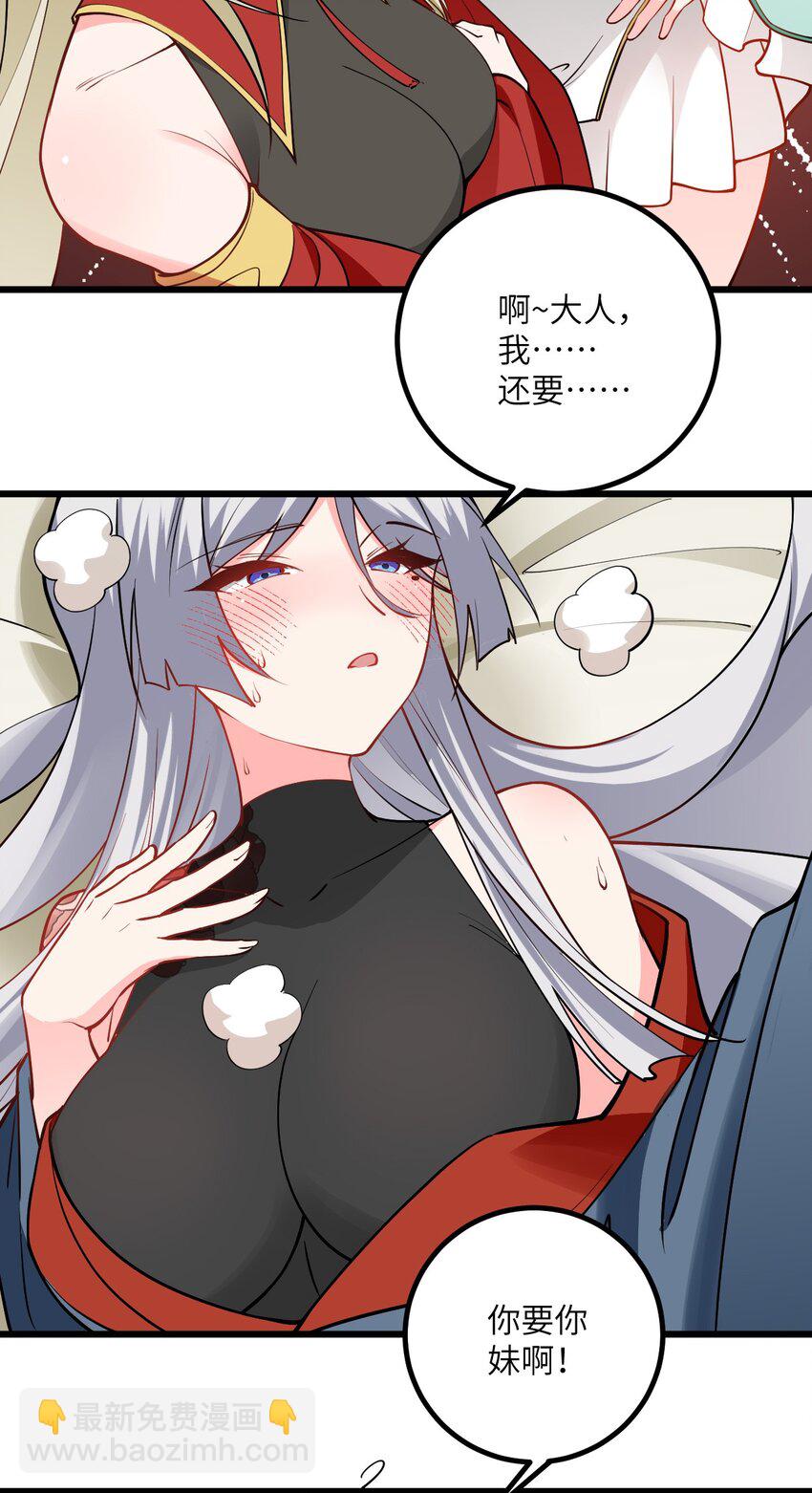 103 第三位老婆-第103话