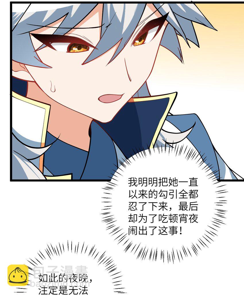 103 第三位老婆-第103话