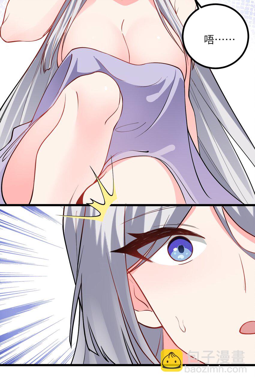 103 第三位老婆-第103话