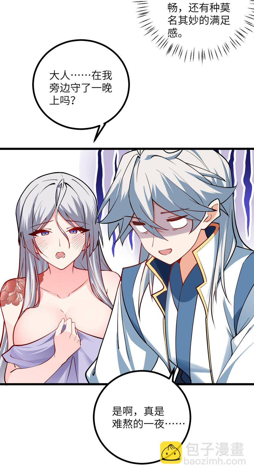 103 第三位老婆-第103话