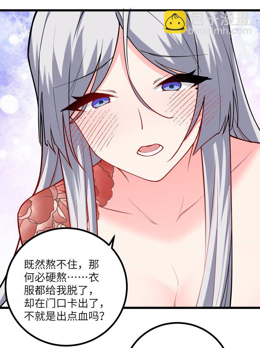 103 第三位老婆-第103话