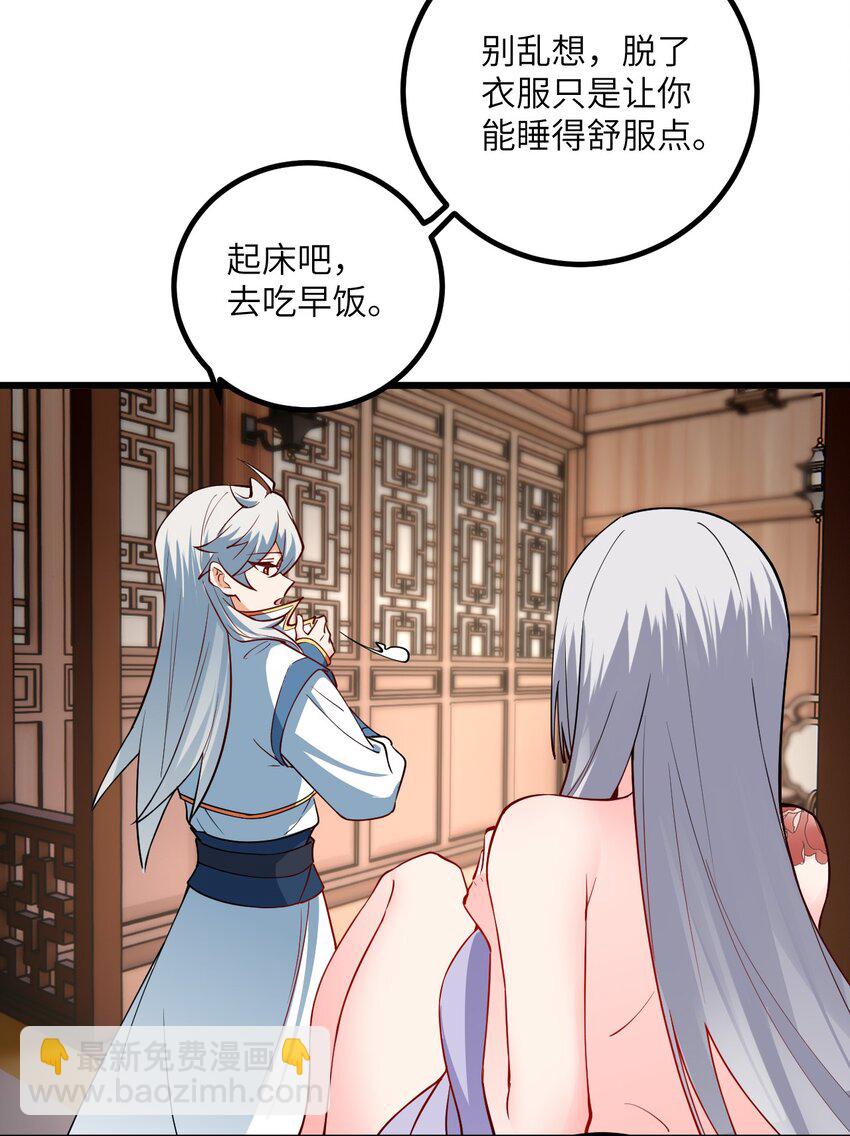 103 第三位老婆-第103话