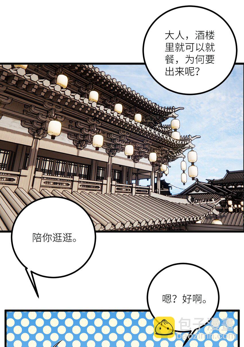 103 第三位老婆-第103话