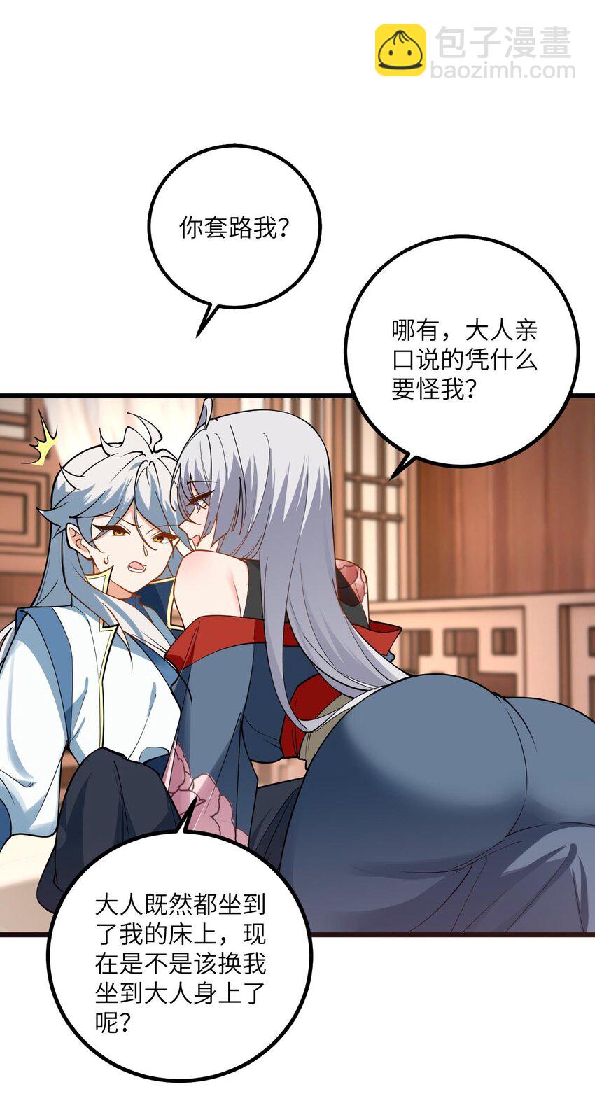 103 第三位老婆-第103话