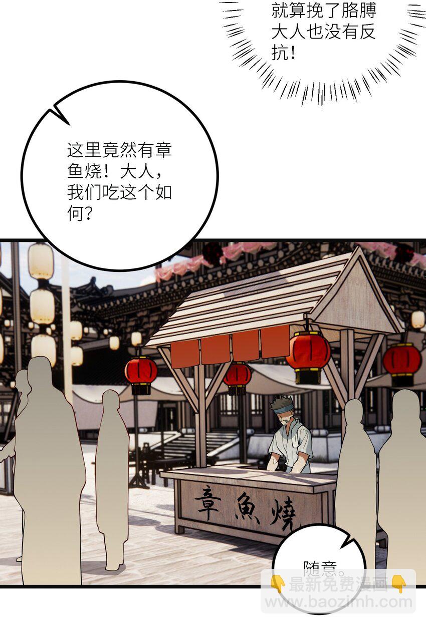 103 第三位老婆-第103话