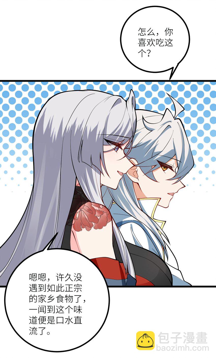 103 第三位老婆-第103话