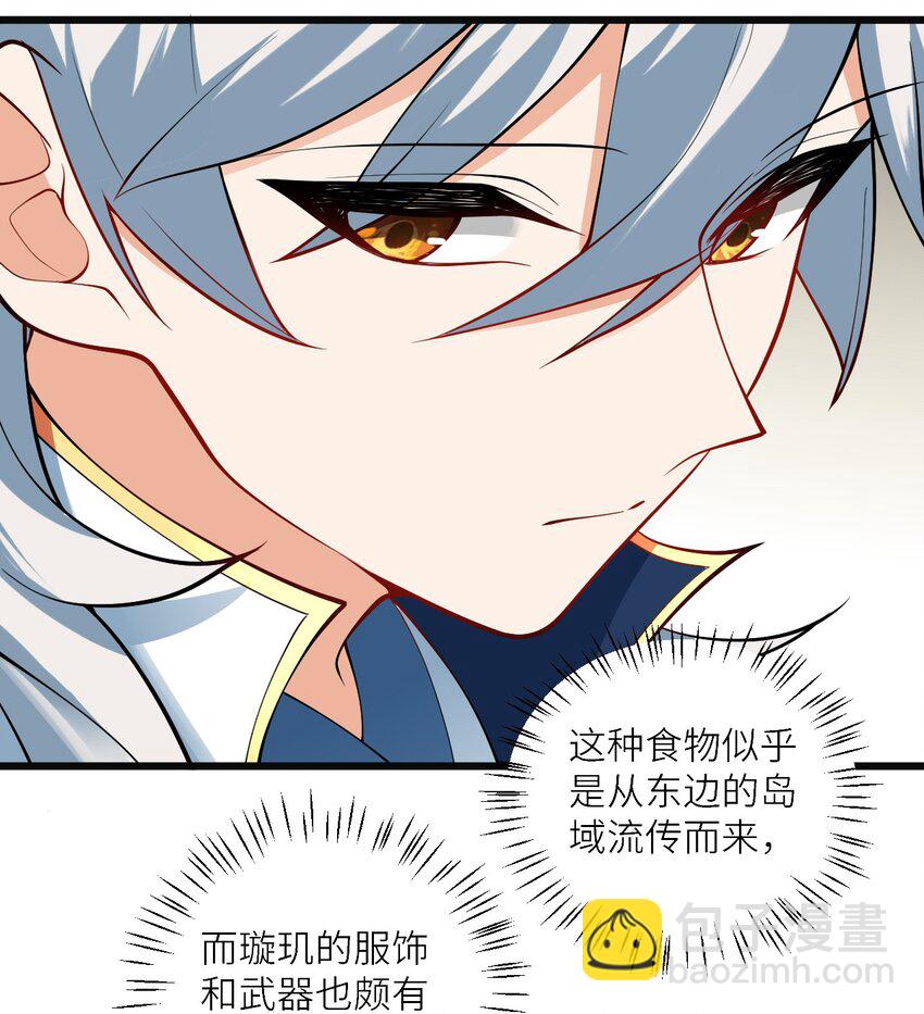 103 第三位老婆-第103话