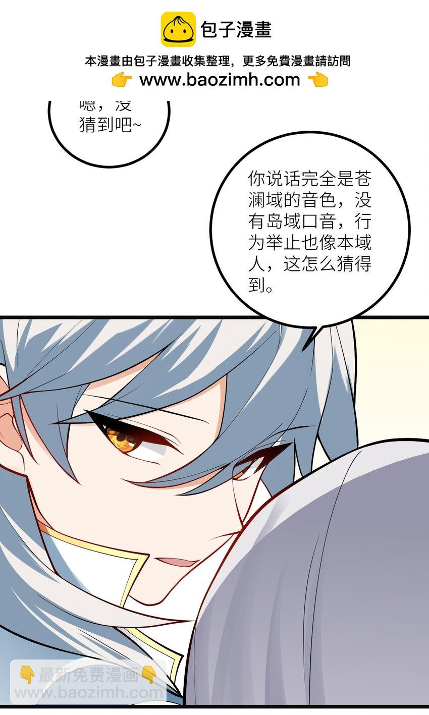 103 第三位老婆-第103话