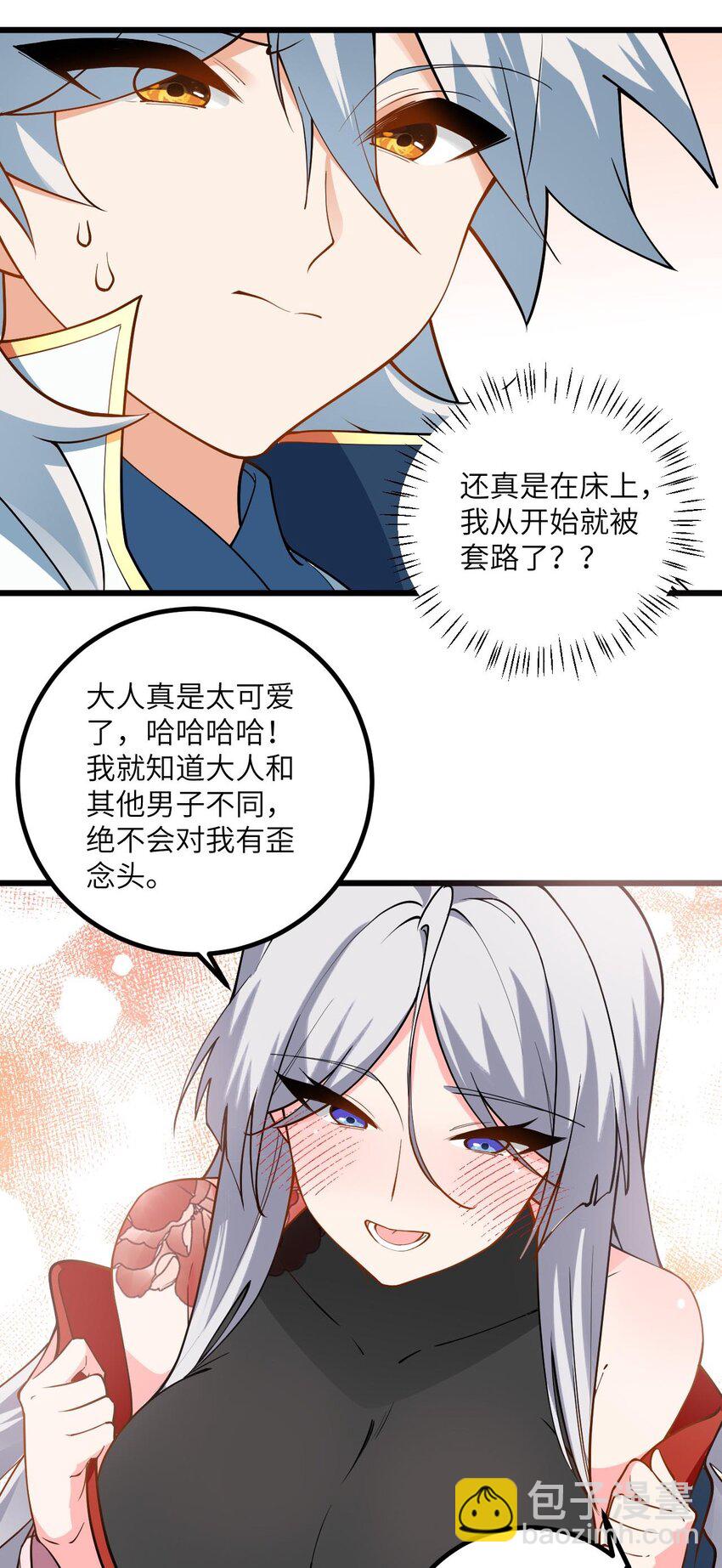 103 第三位老婆-第103话