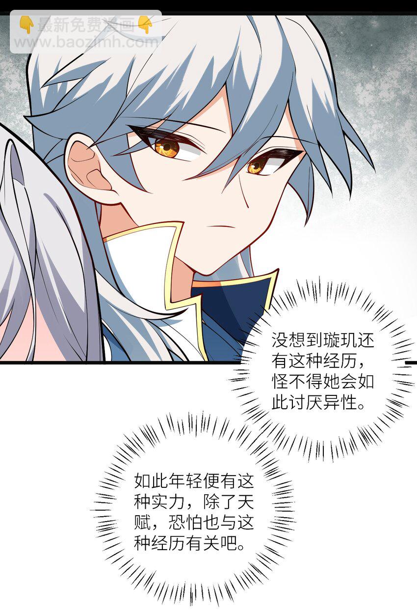 103 第三位老婆-第103话