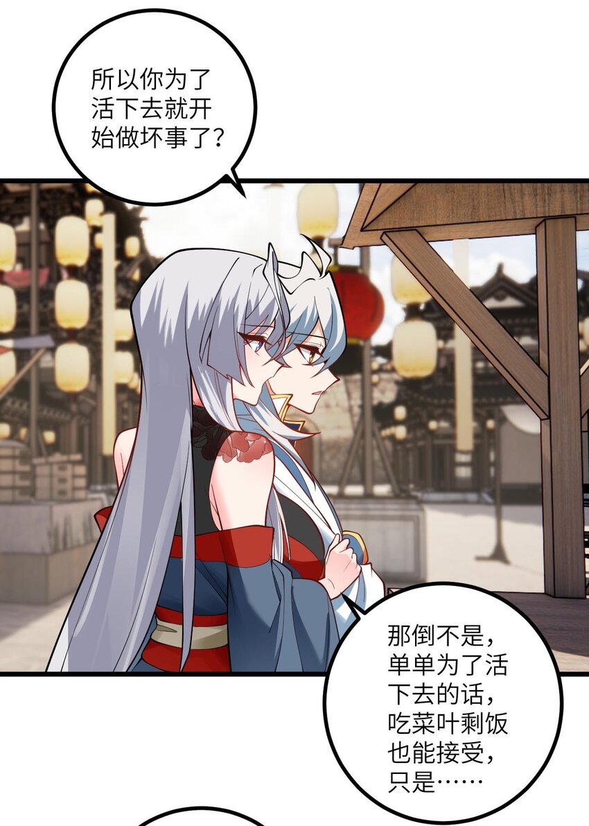 103 第三位老婆-第103话