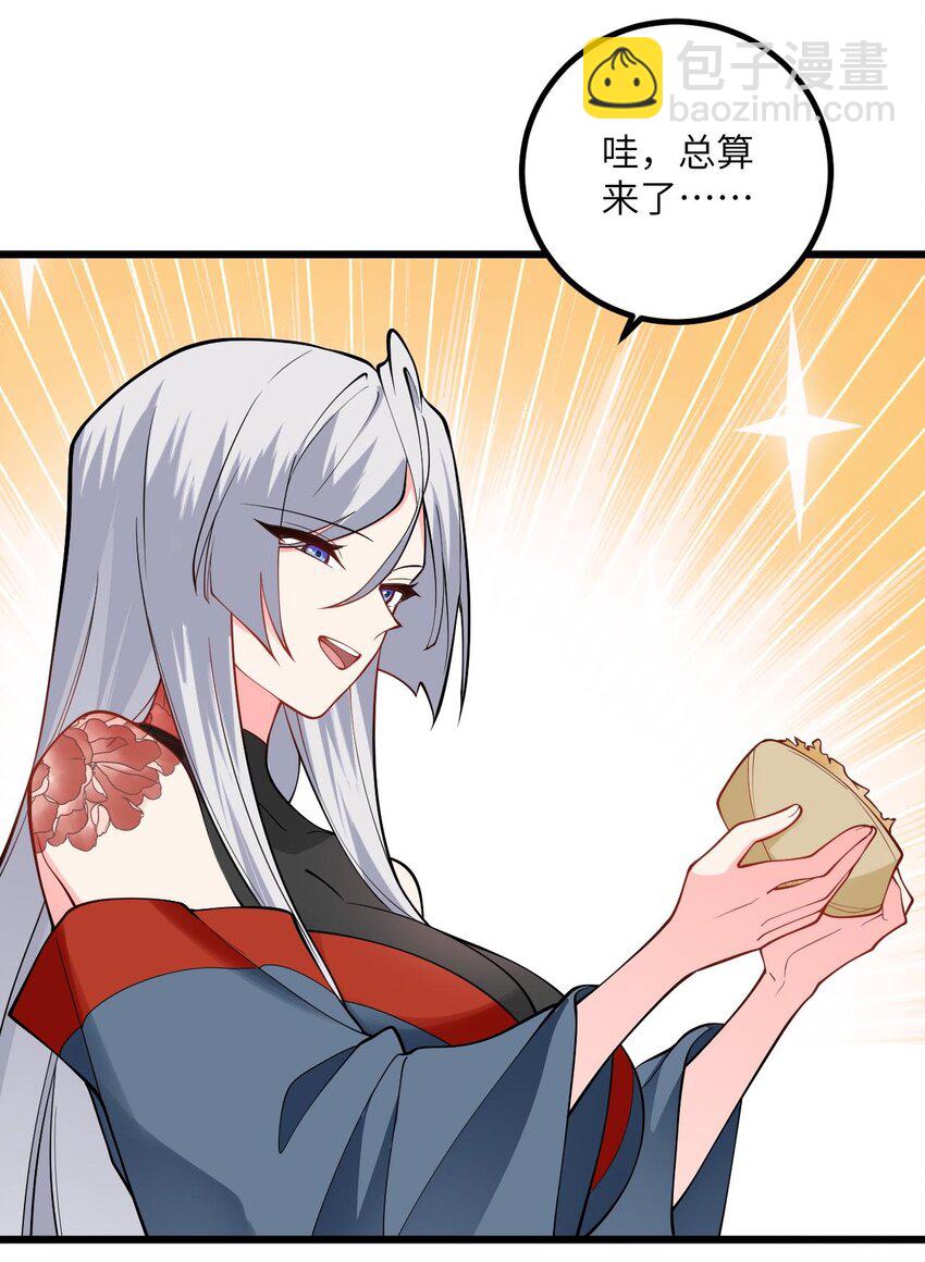 103 第三位老婆-第103话