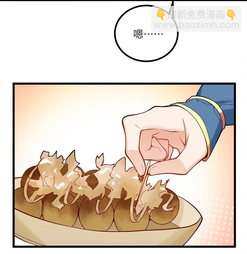 103 第三位老婆-第103话