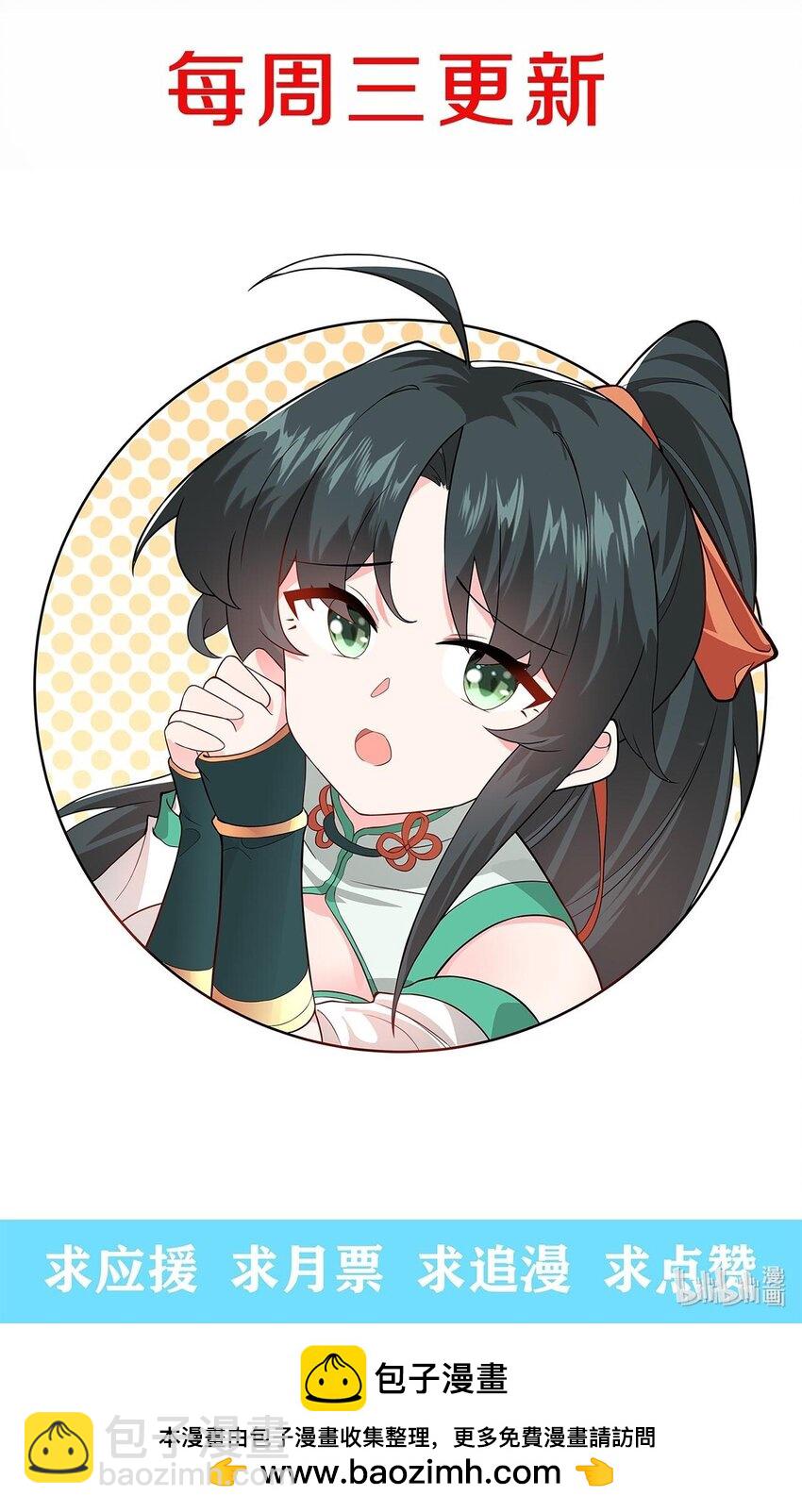 103 第三位老婆-第103话