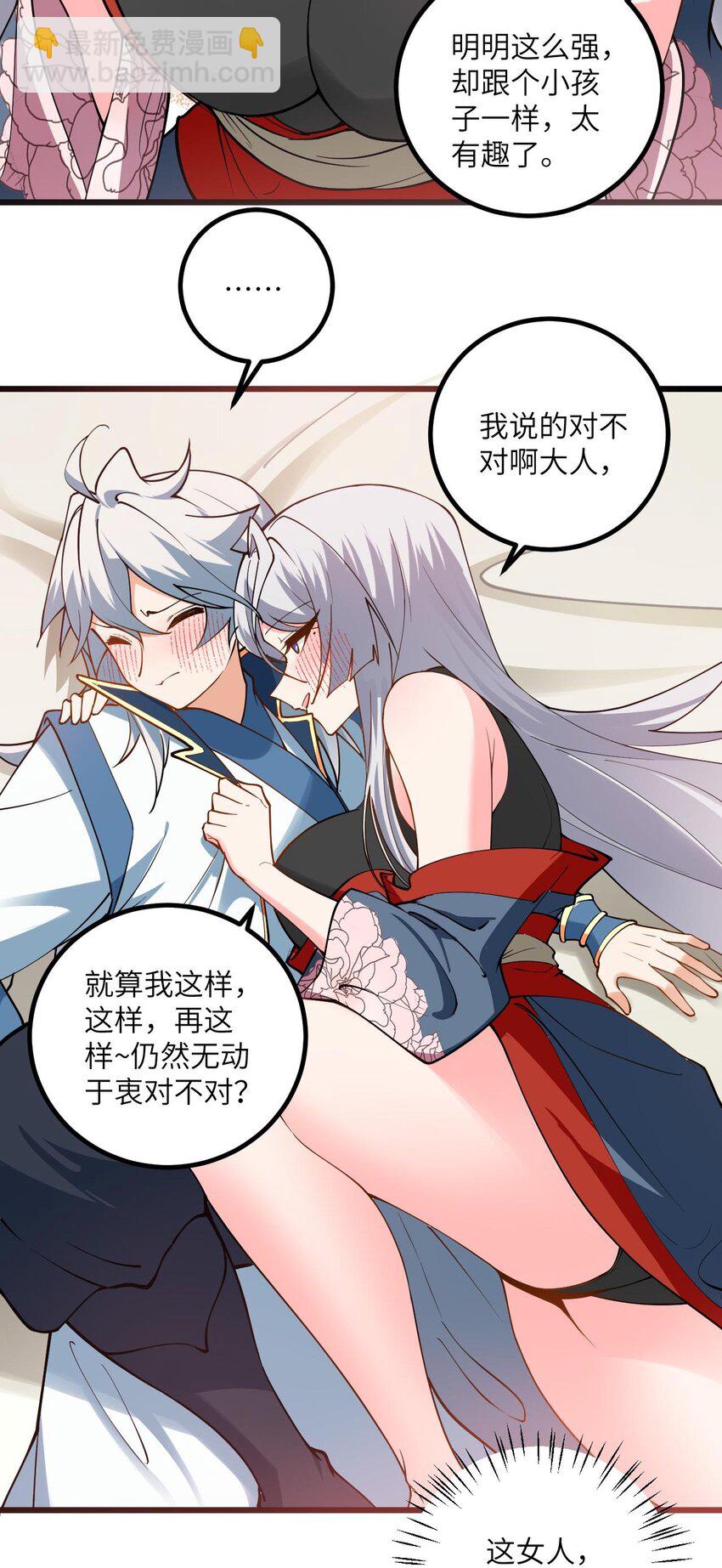 103 第三位老婆-第103话