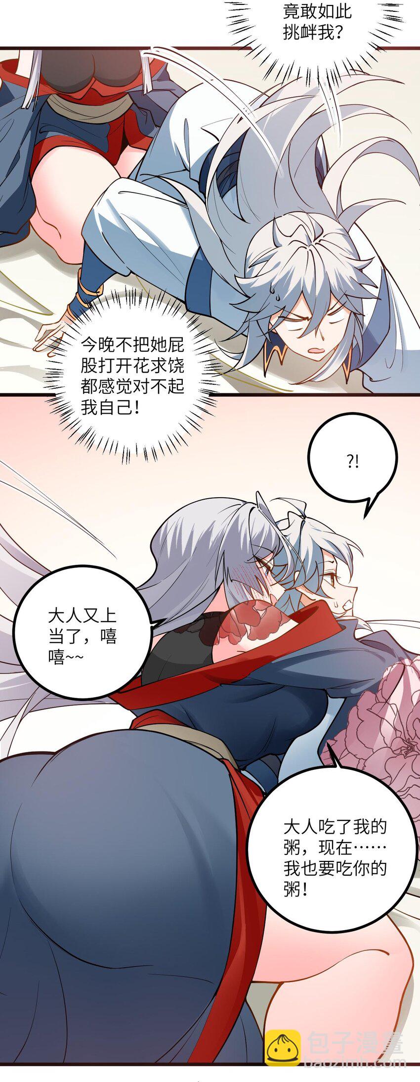 103 第三位老婆-第103话