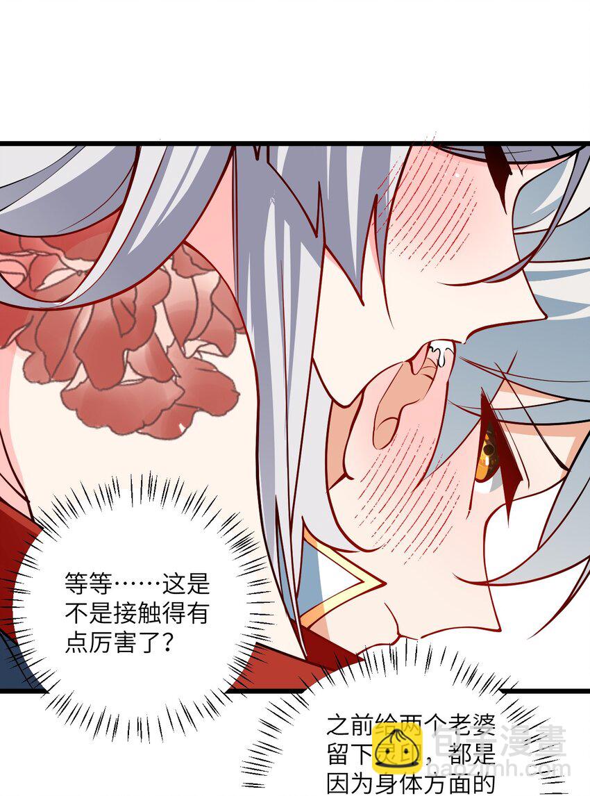 103 第三位老婆-第103话