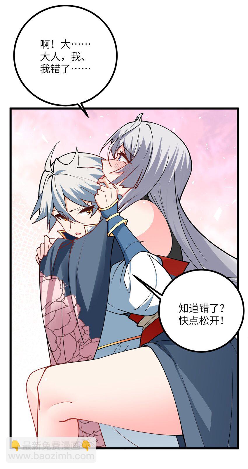 103 第三位老婆-第103话