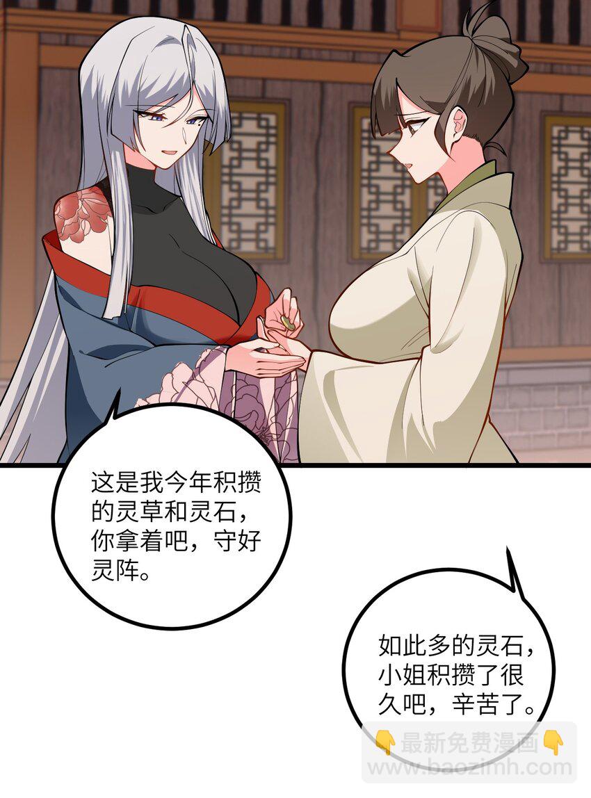 105 重回平安镇(1/2)-第105话