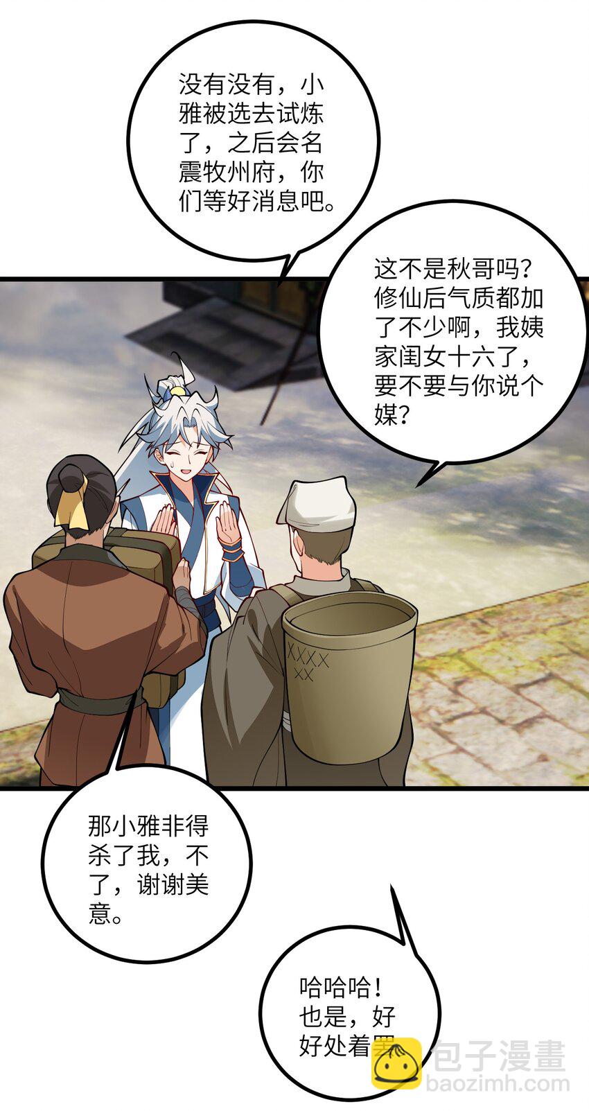 105 重回平安镇(1/2)-第105话