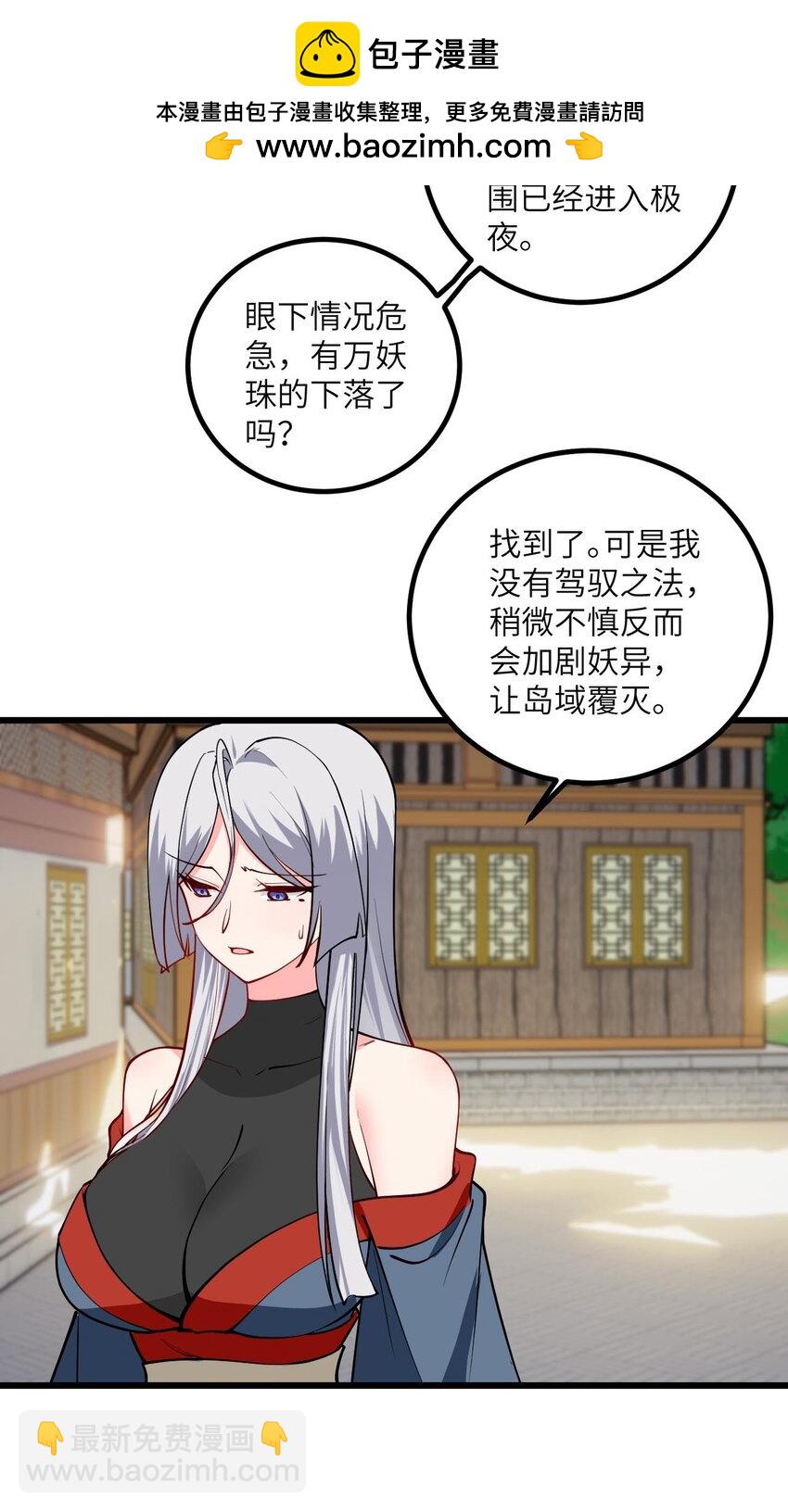 105 重回平安镇(1/2)-第105话