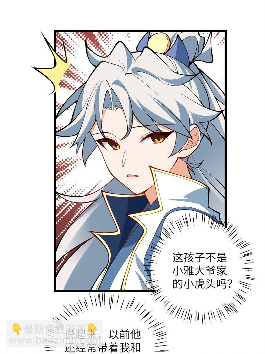 105 重回平安镇(1/2)-第105话