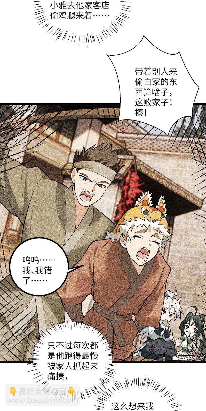 105 重回平安镇(1/2)-第105话