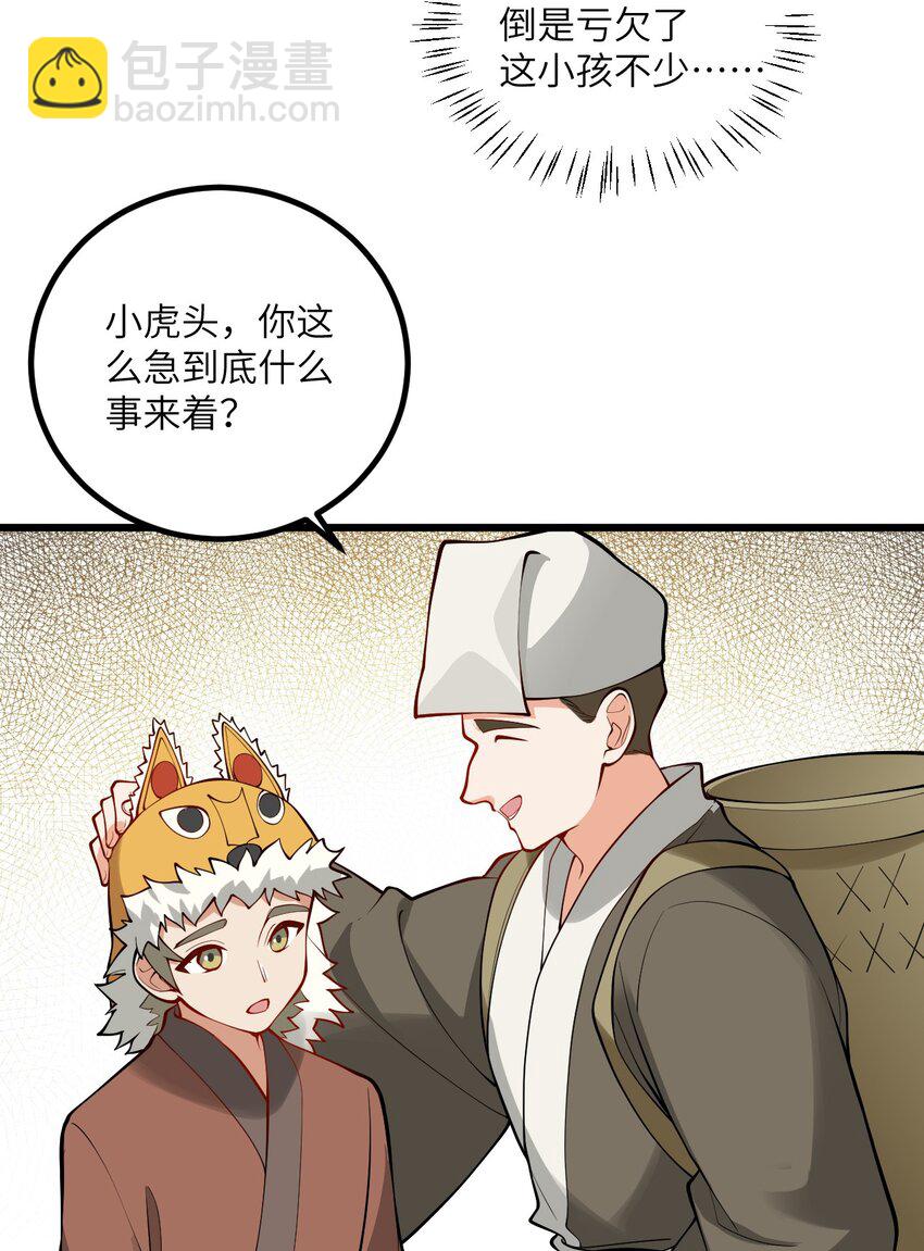 105 重回平安镇(1/2)-第105话