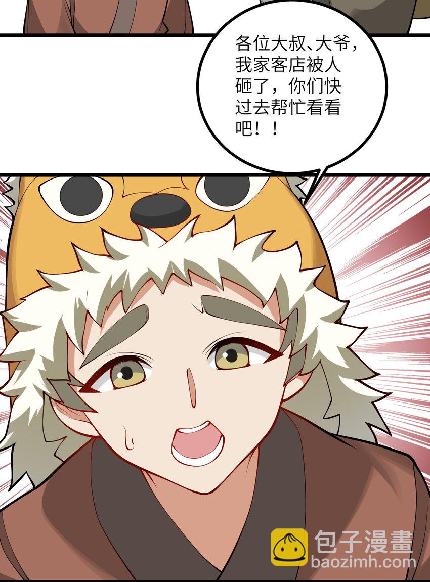 105 重回平安镇(1/2)-第105话