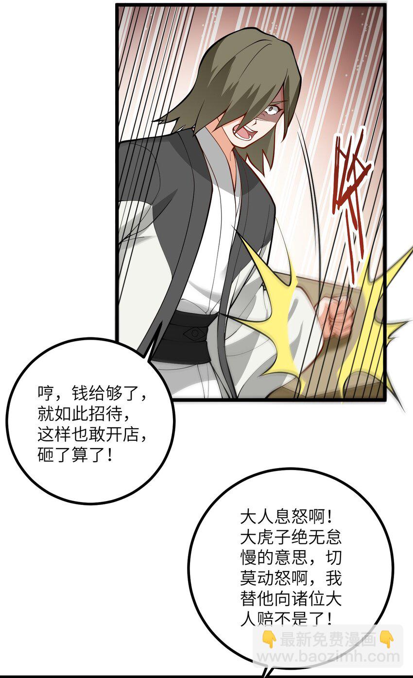 105 重回平安镇(1/2)-第105话