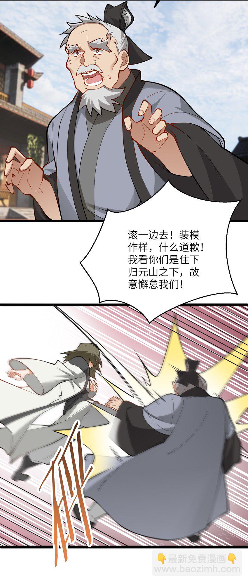 105 重回平安镇(1/2)-第105话