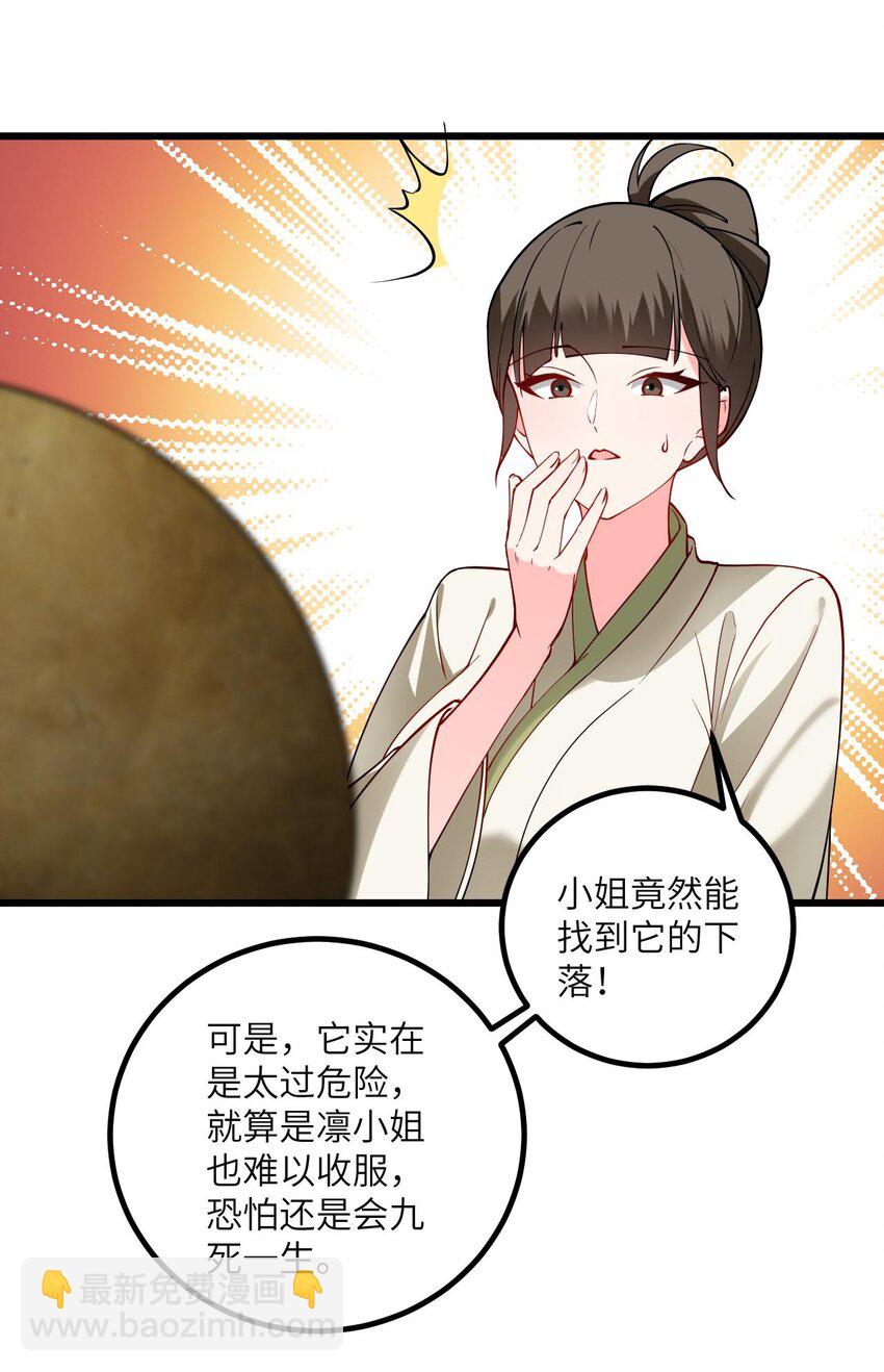 105 重回平安镇(1/2)-第105话